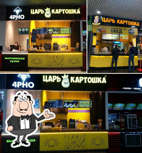 Царь картошка