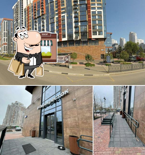 Перекрёсток