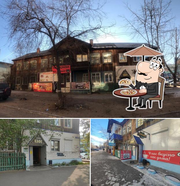 Городок