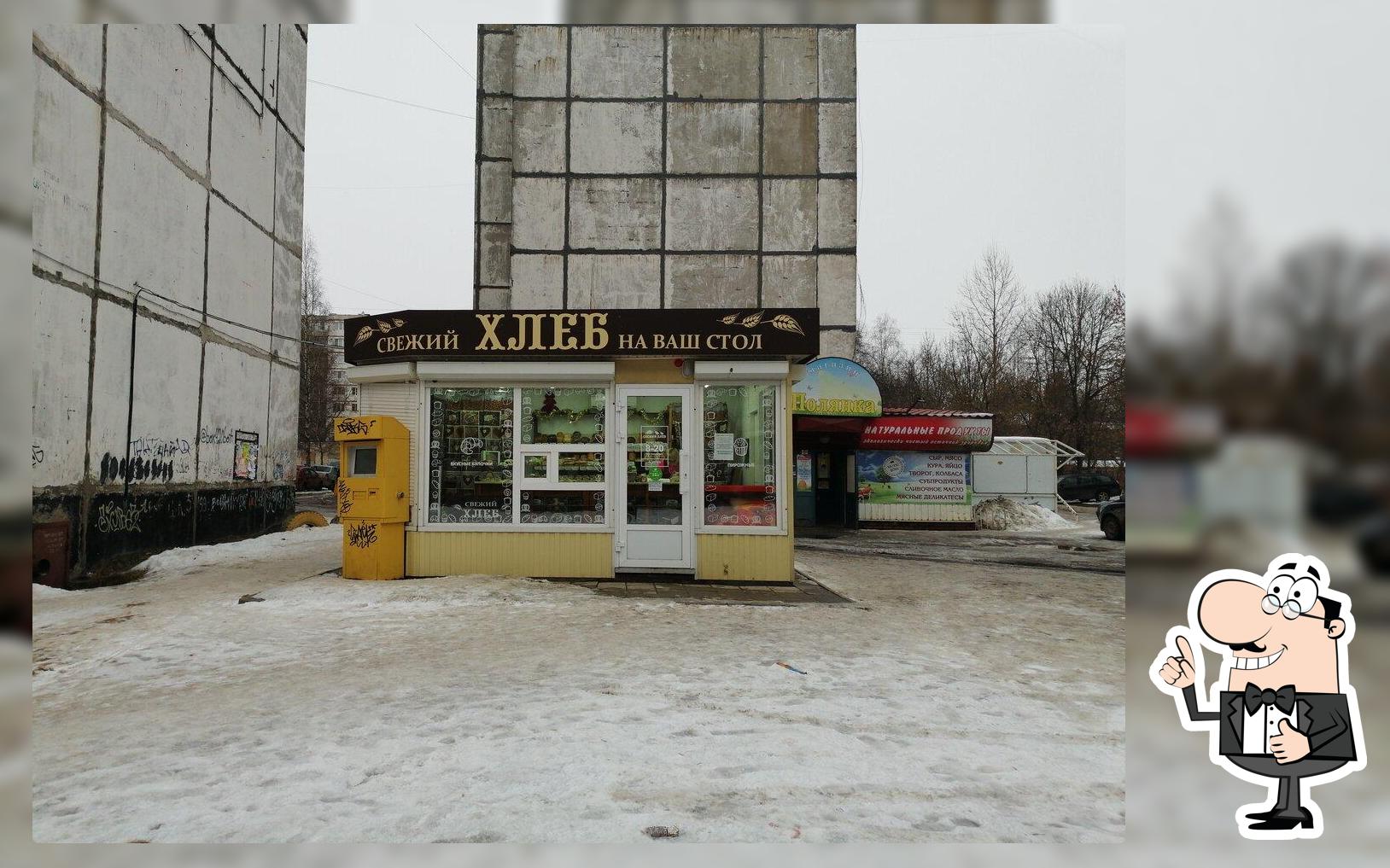 Хлеб