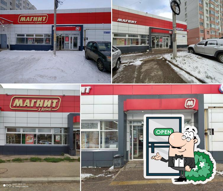 Магнит