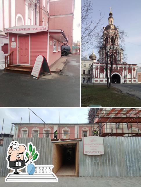 Монастырская трапеза