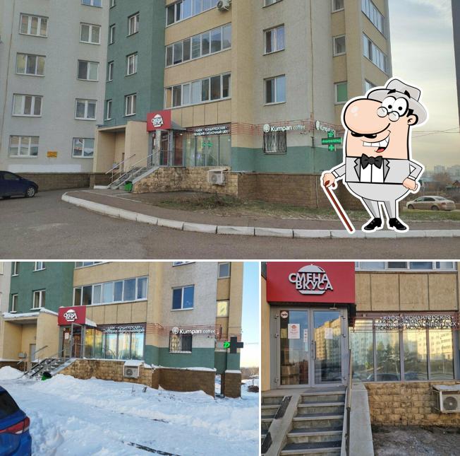 Смена вкуса