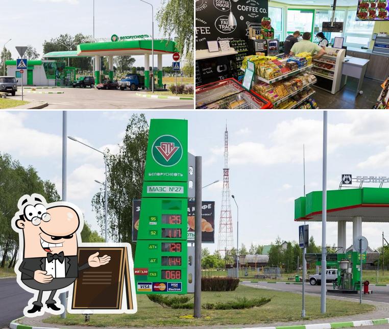 Белоруснефть