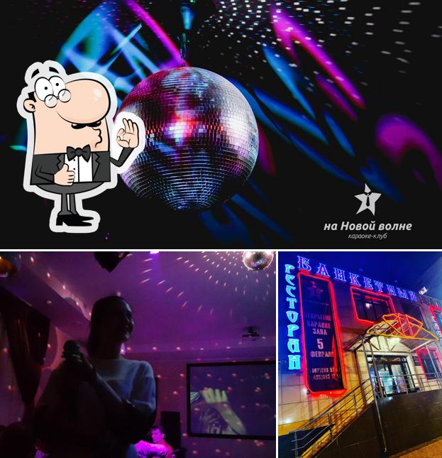 Взгляните на изображение паба и бара "На новой волне"