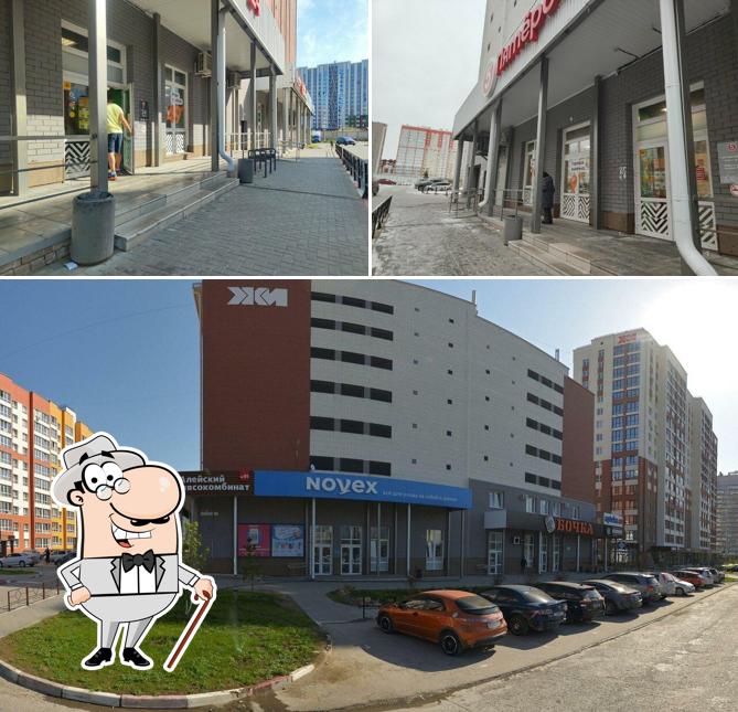 Пятёрочка
