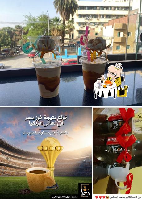 Rbma cafe ربما كافيه