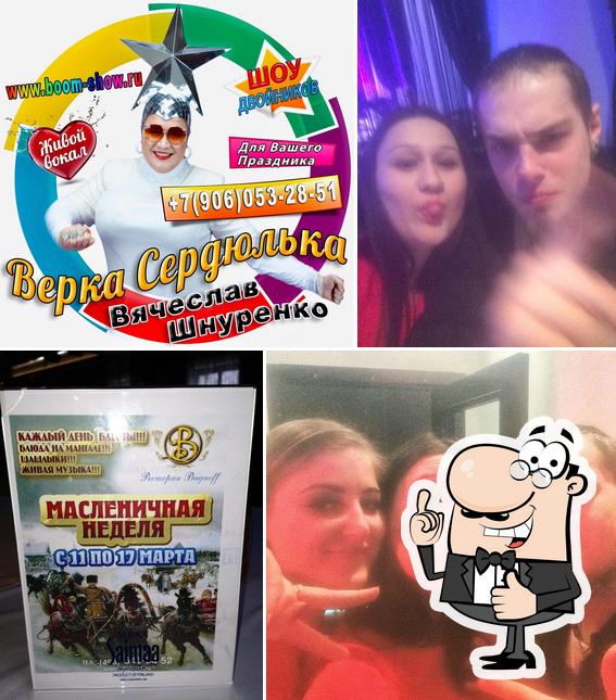 Виднофф