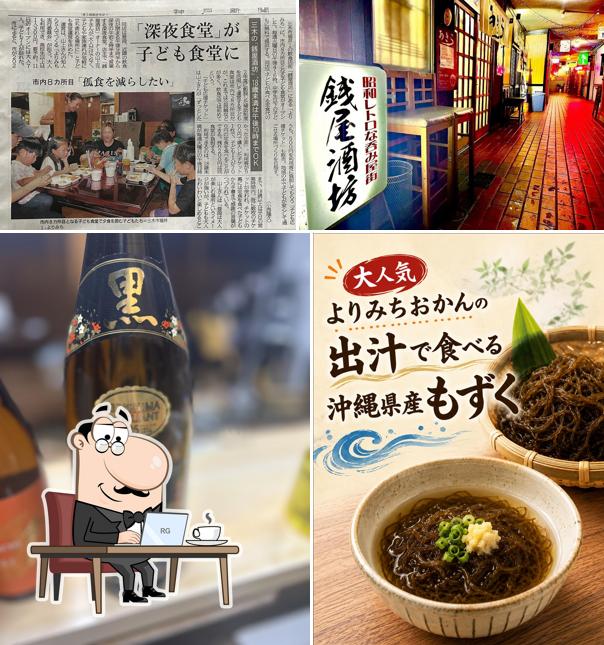 深夜食堂 居処屋よりみち