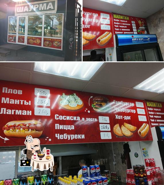 Шаурма