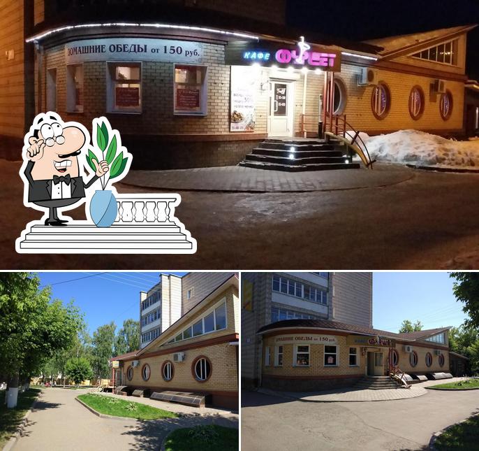 Фуршет