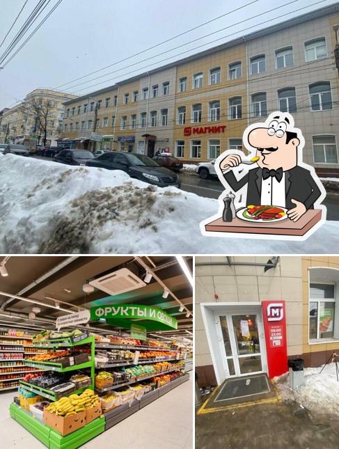 Магнит