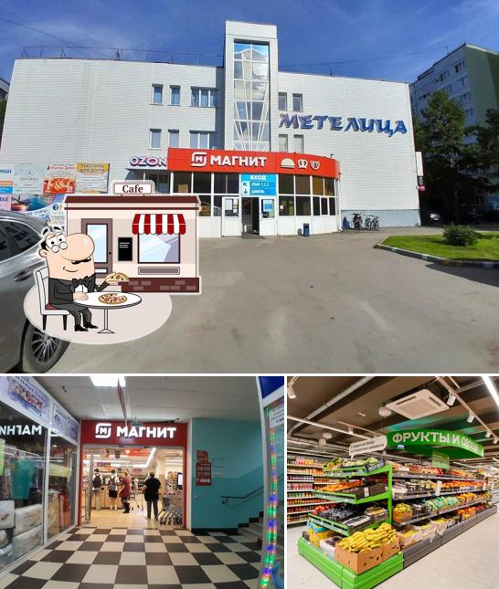 Магнит