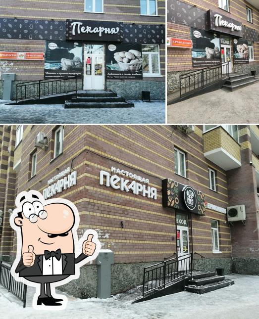 Настоящая пекарня
