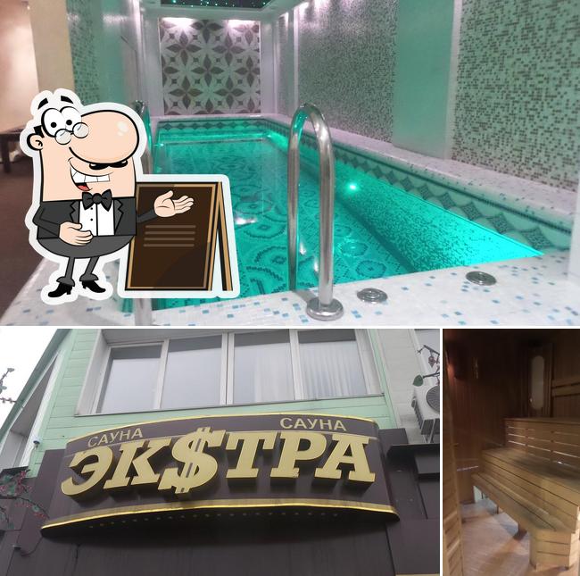 Экстра, центр отдыха