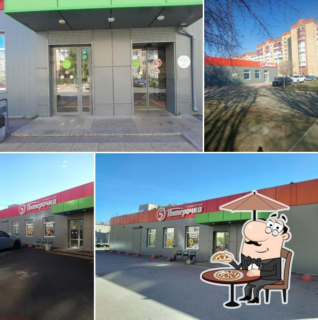 Пятёрочка