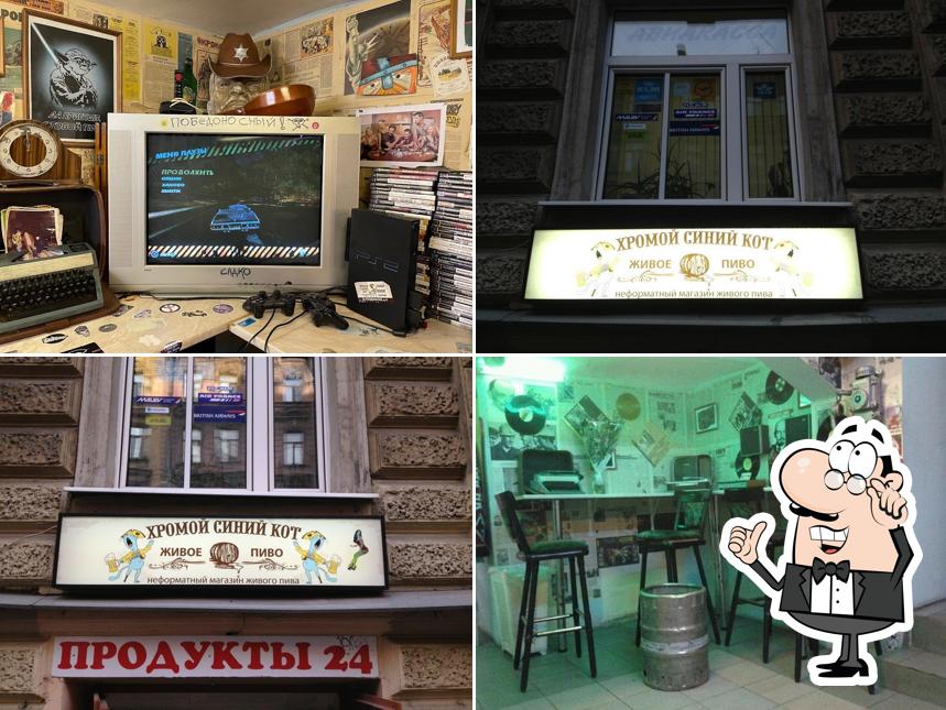 Хромой Синий Кот