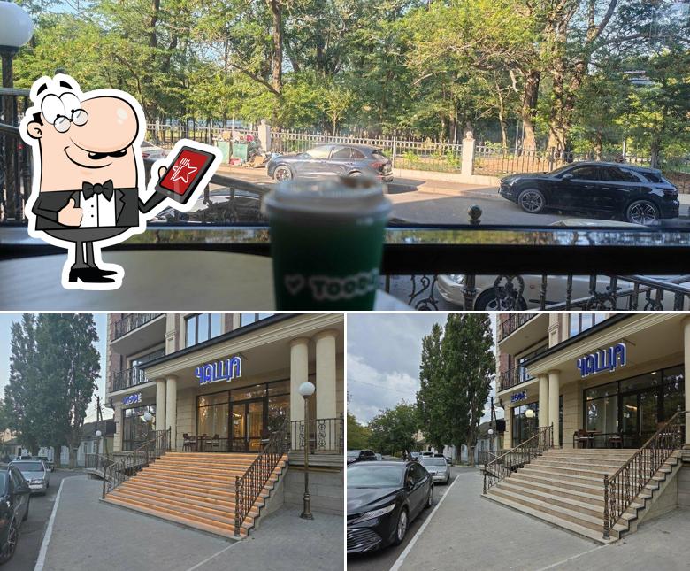 Чаща