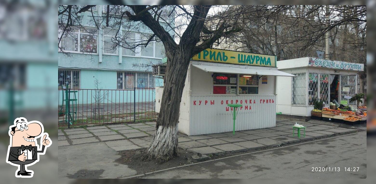 Гриль-шаурма