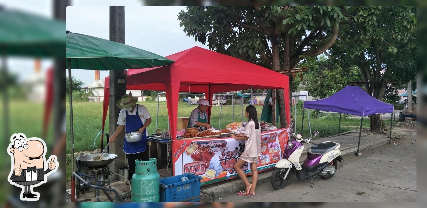 หมูทอดป้าโป๊ด