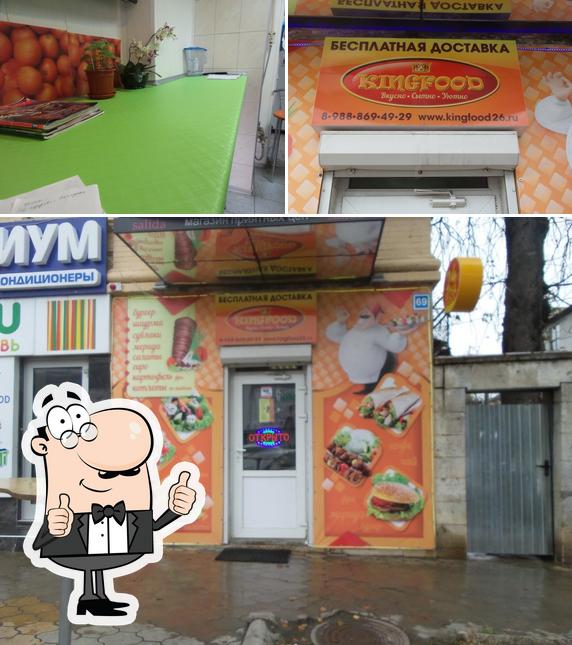 Кингфуд