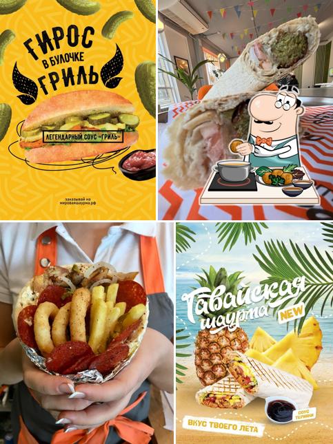 Мировая шаурма