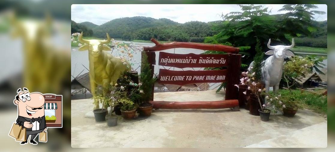แพแม่บ้านห้วยกระทิง