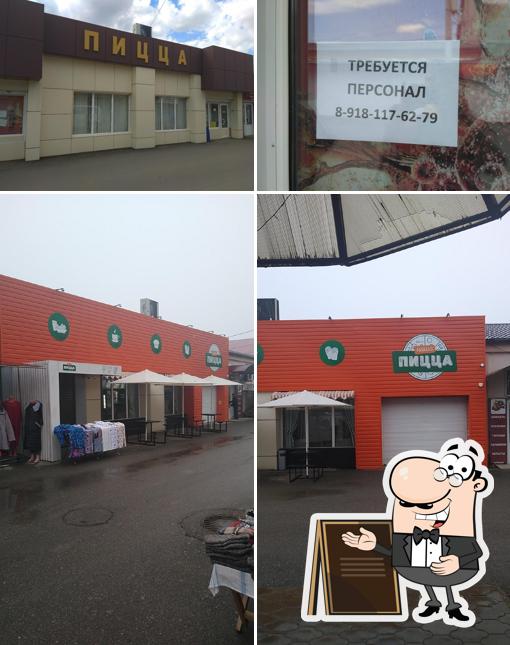 Наша пицца