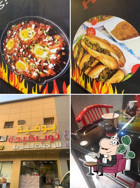 توب كبدة