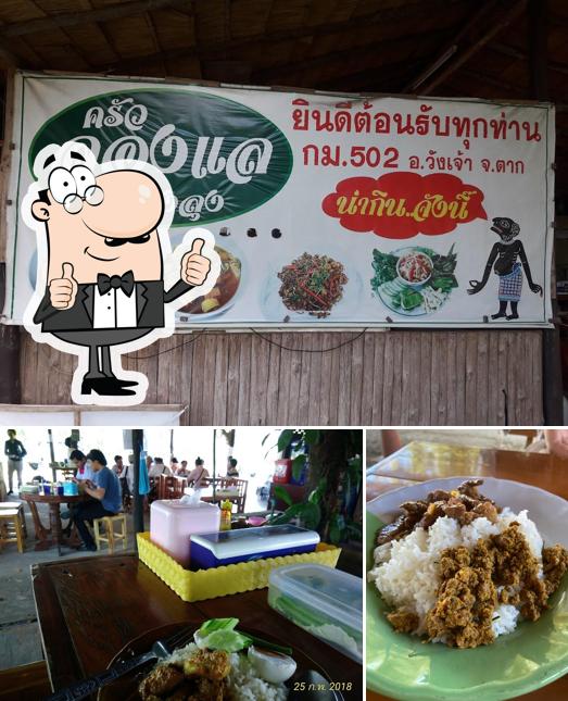 ร้านข้าวแกงปักษ์ใต้ ลองแล