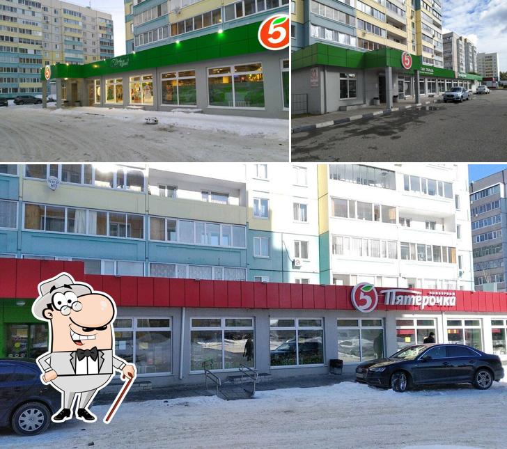 Пятёрочка