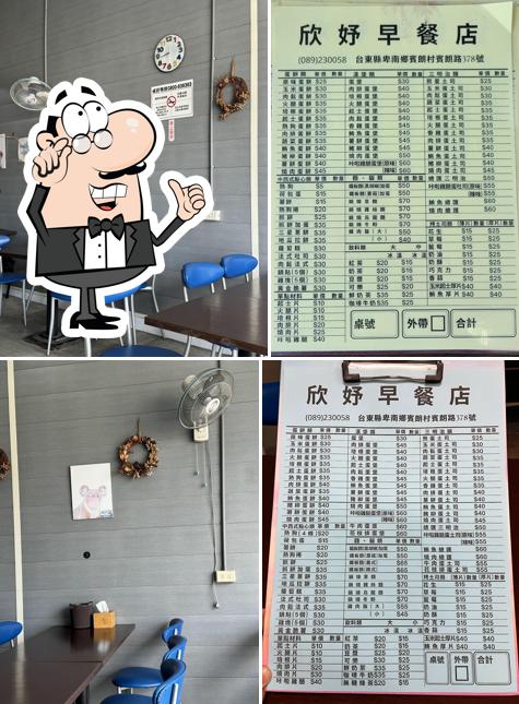 Xin Yu Breakfast Restaurant