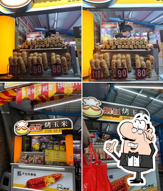 炳叔烤玉米礁溪店