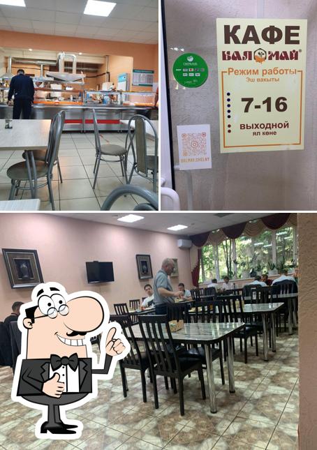 Бал Май