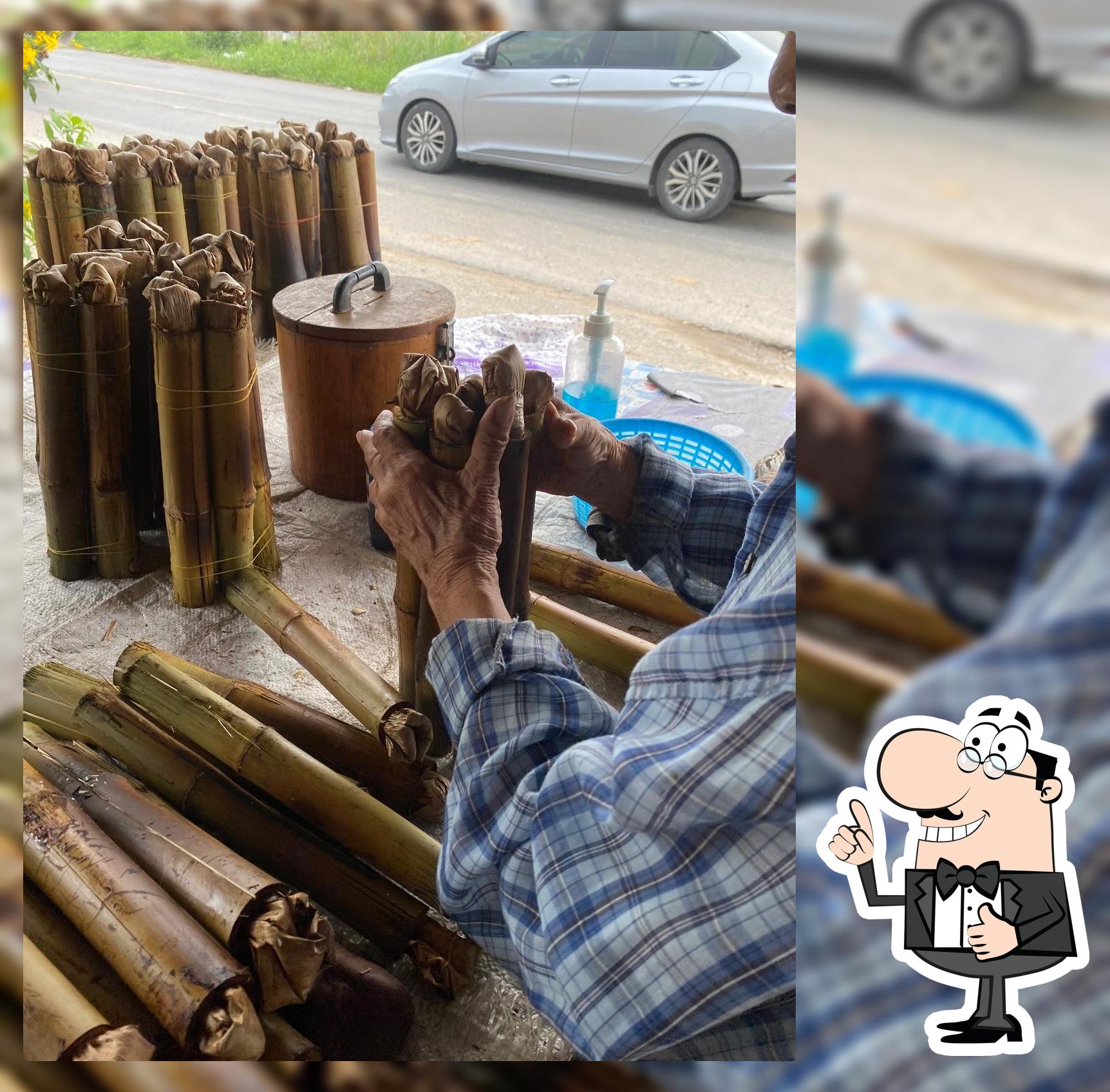 ข้าวหลามบ้านเชี่ยน