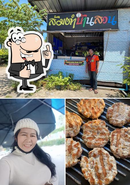 ส้มตำบ้านสวน
