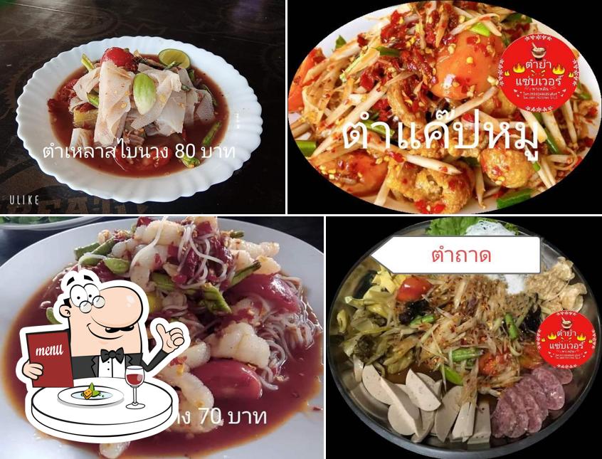 ร้านเจ้หนุ่ยแซ่บเวอร์...ลืมมีผัว