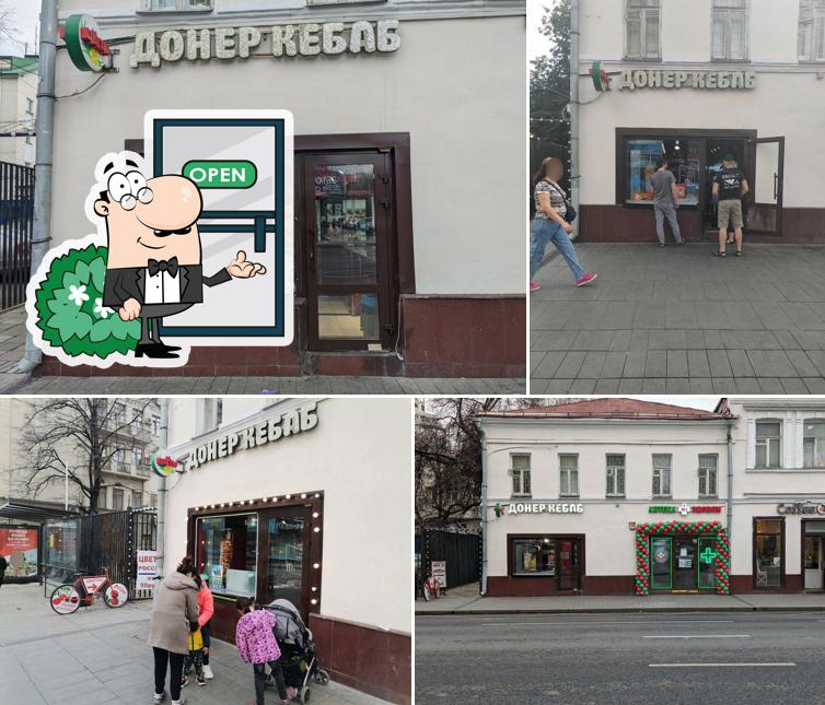 Донер кебаб
