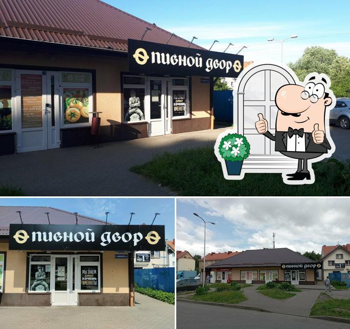 Пивной Двор