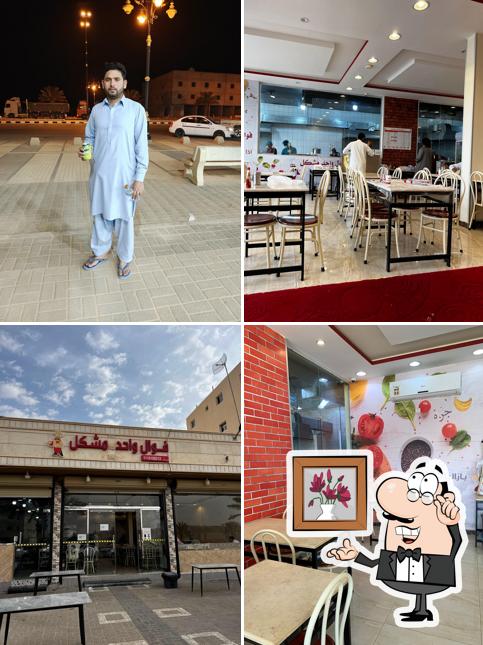 فوال واحد مشكل
