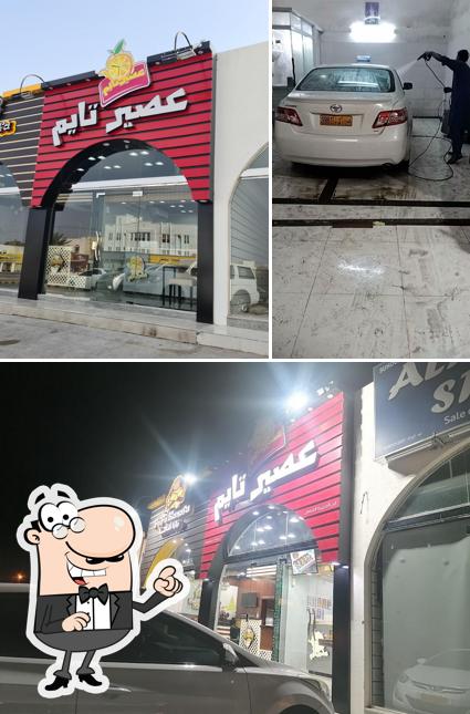 عصير تايم