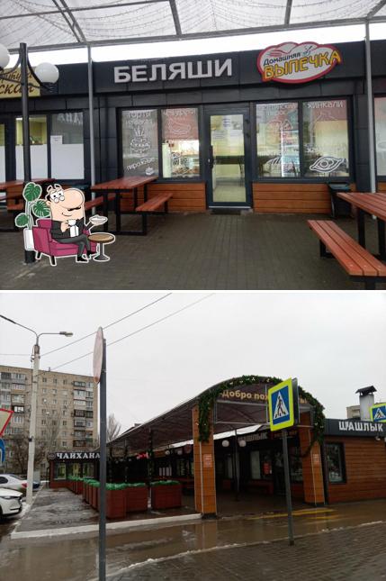 Домашняя выпечка