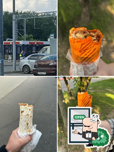Новая 7 Шаурма