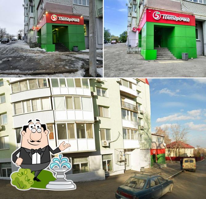 Пятёрочка