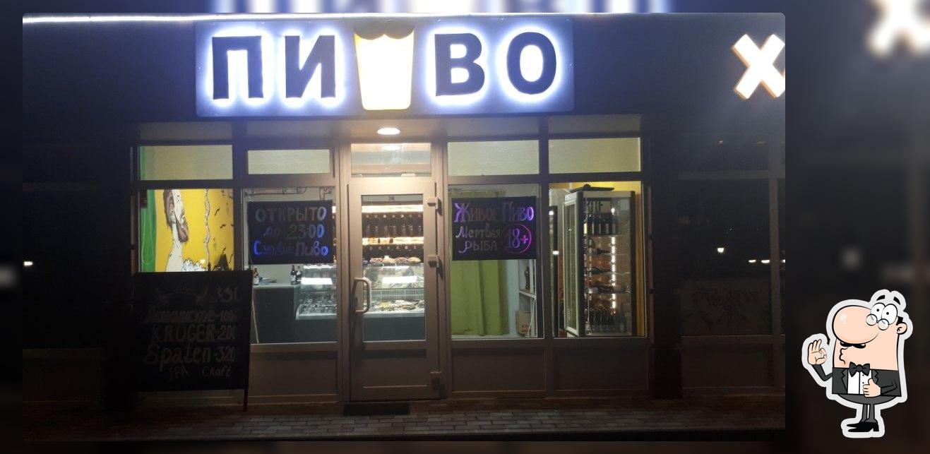 Разливное Пиво