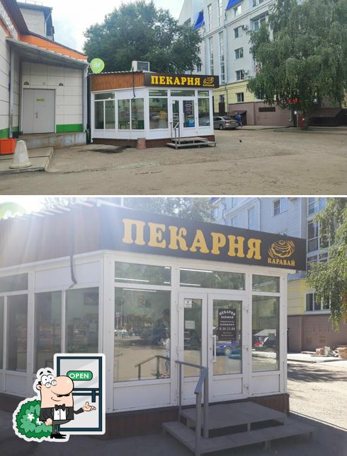 Каравай