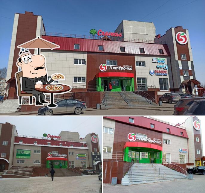 Пятёрочка