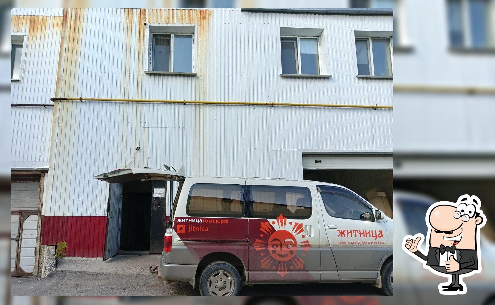 Житница