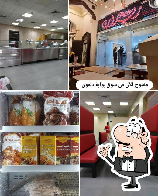 Raidan Restaurant مطعم ريدان