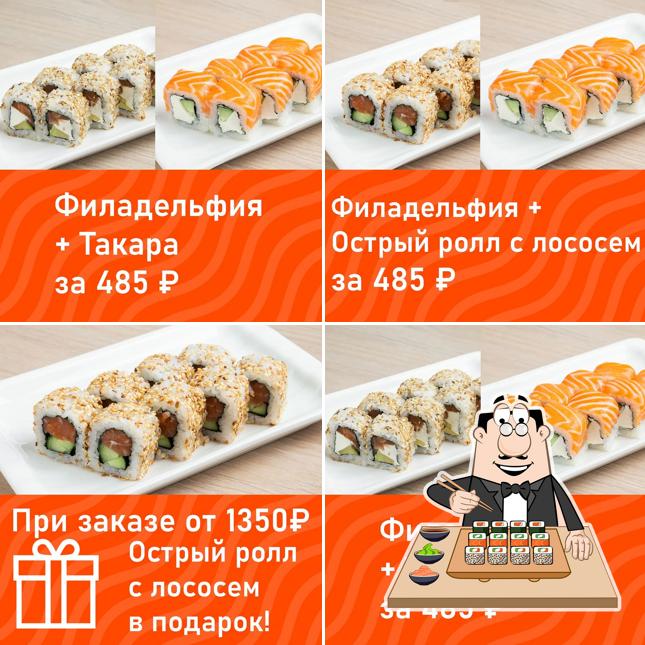 Суши Пан